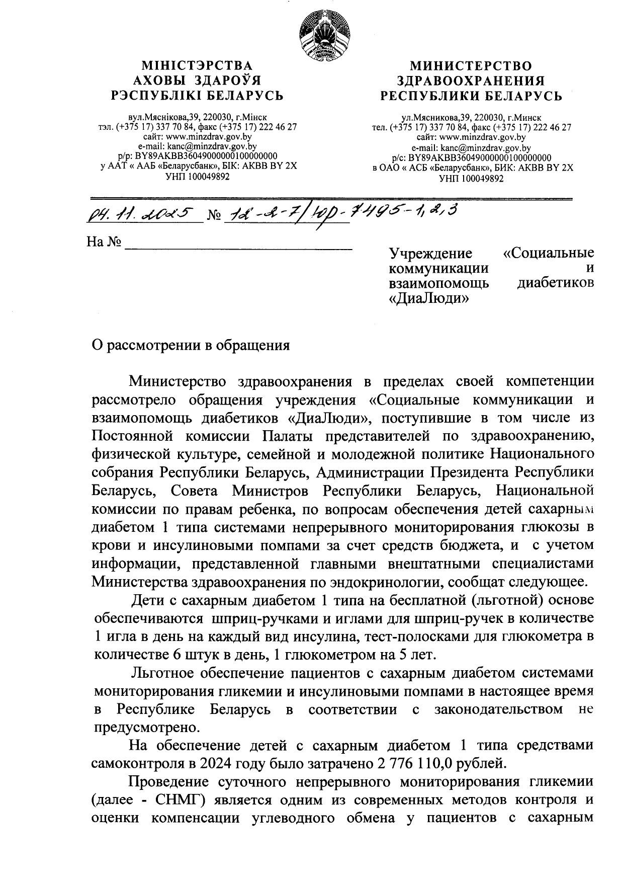 1 стр письма